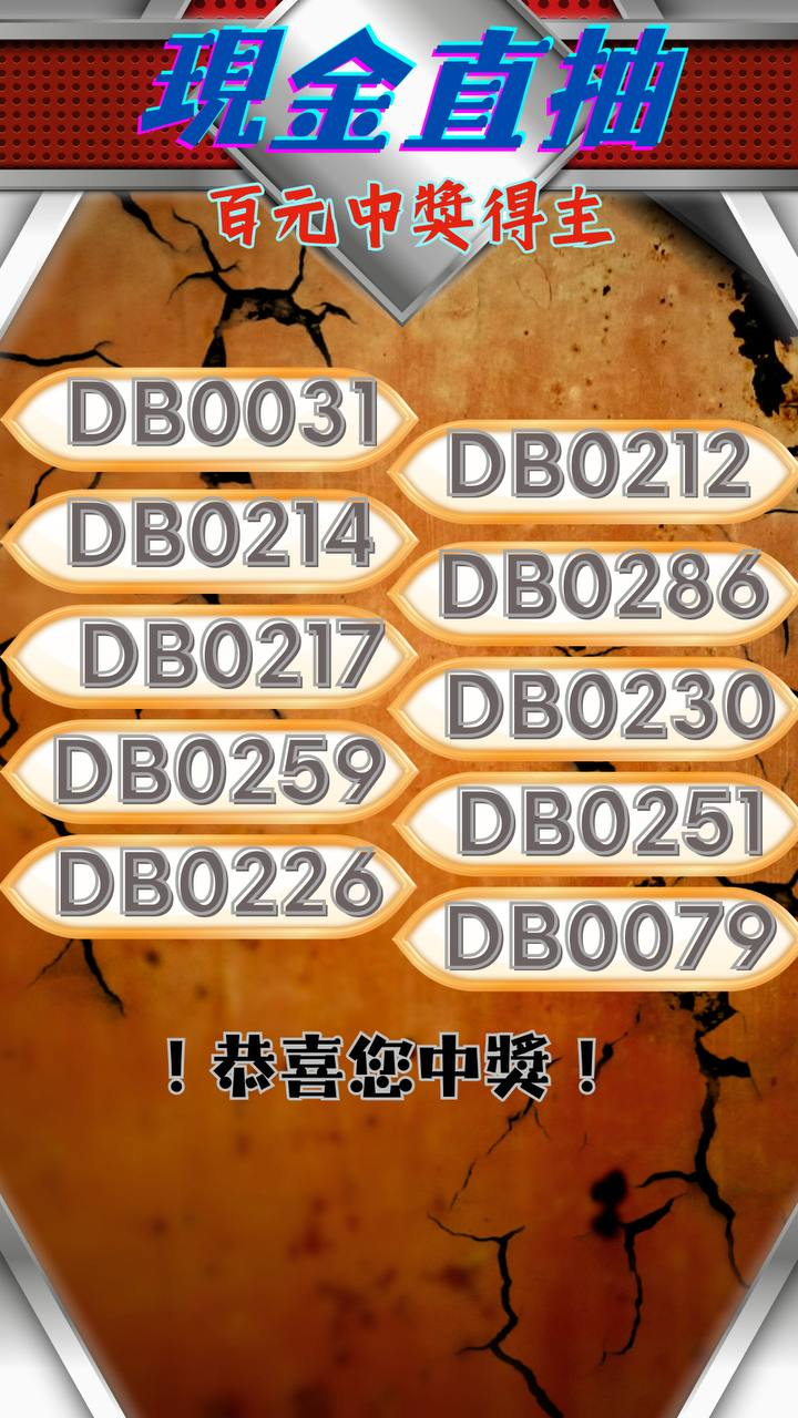爽11集結.爽死尼