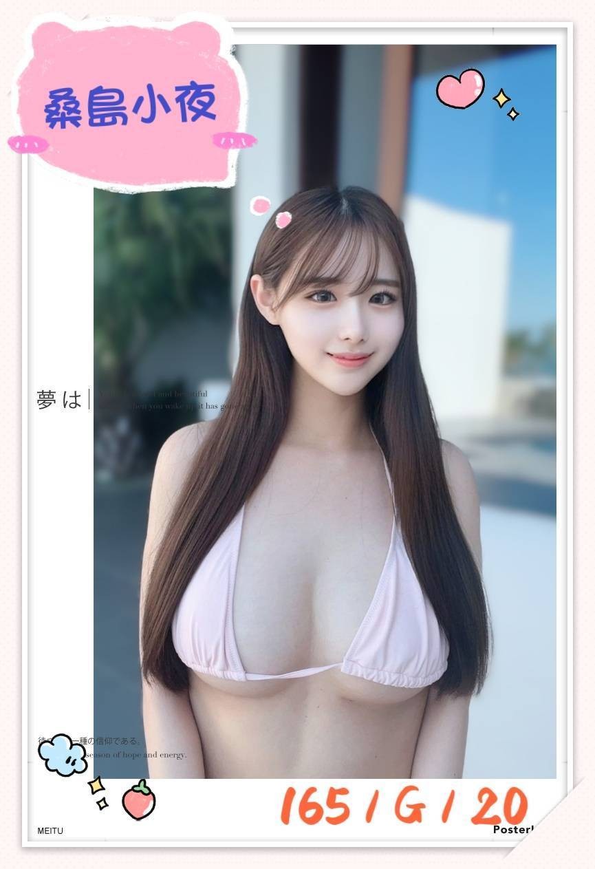 桑島小夜