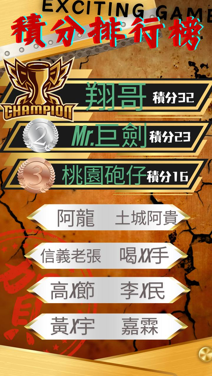 爽11集結.爽死尼