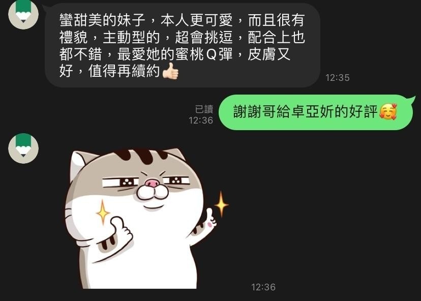 卓亞妡