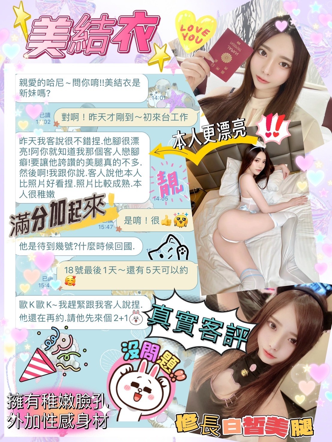 美結衣