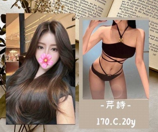 芹詩