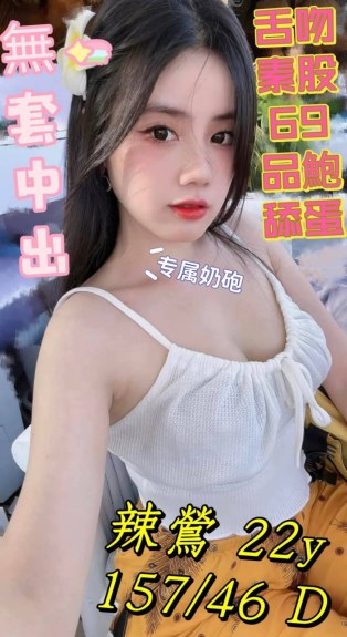 辣鶯