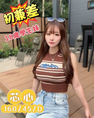 芯心