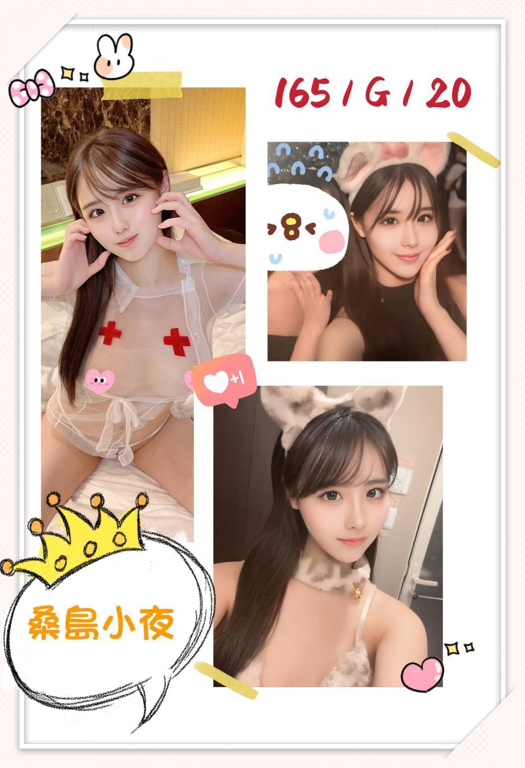 桑島小夜