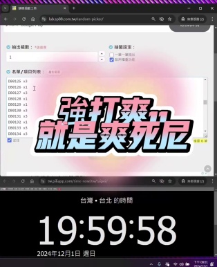 爽11集結.爽死尼