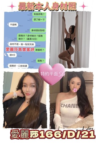 愛麗莎