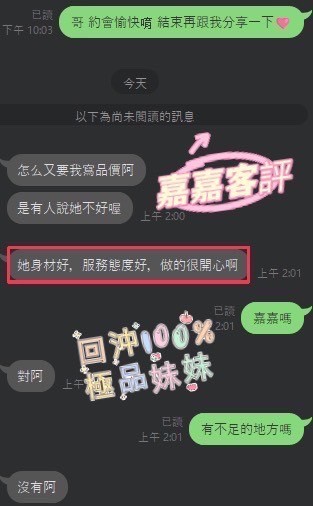 嘉嘉