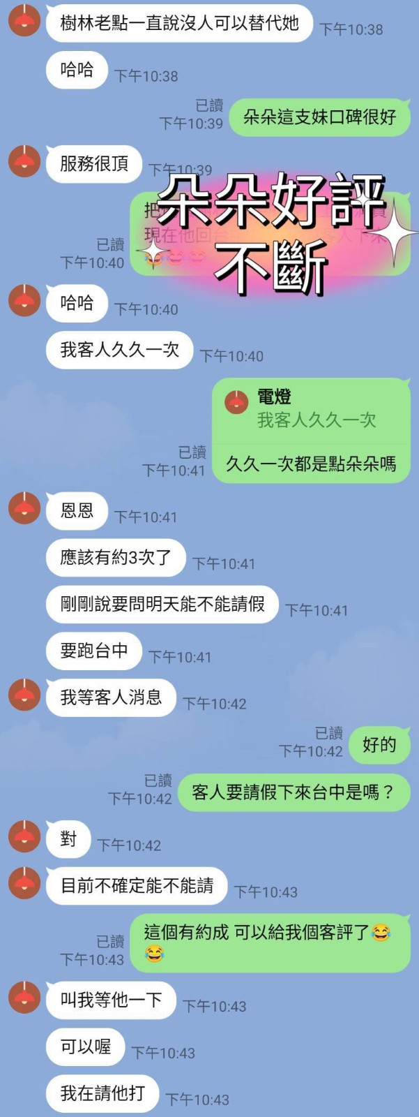 朵朵