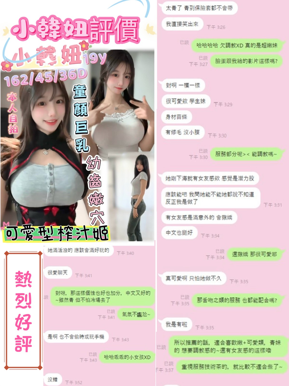 小韓妞