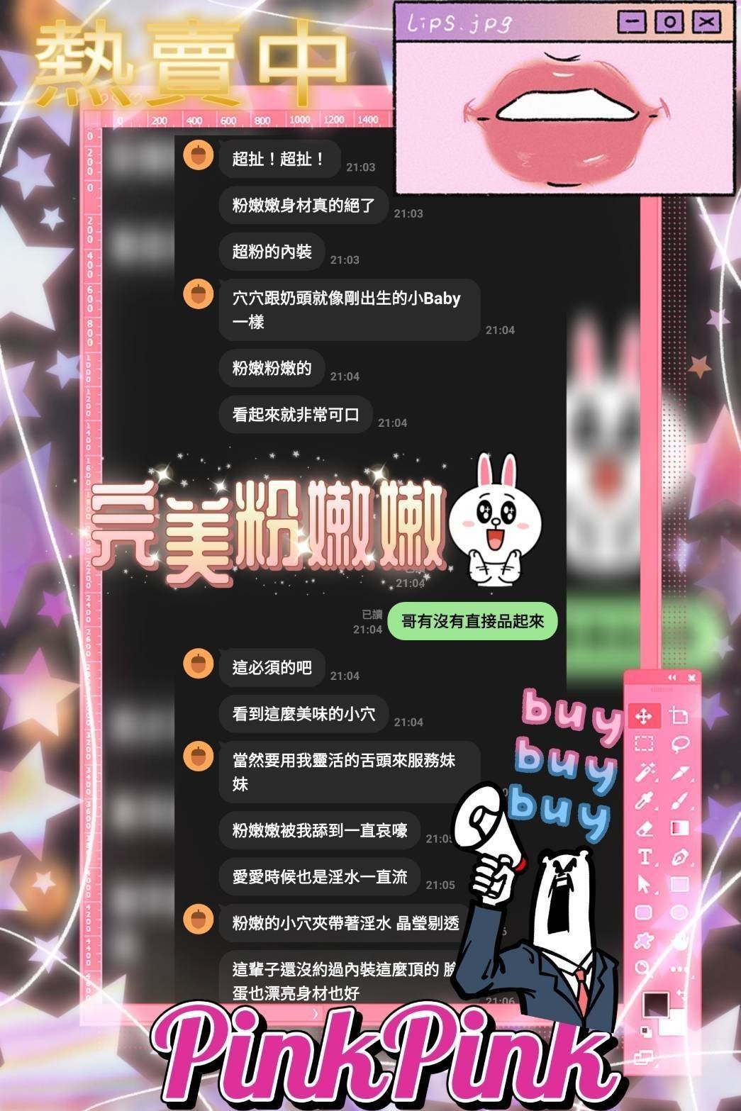 粉嫩嫩