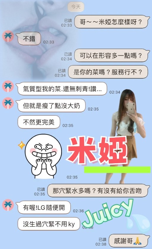米婭