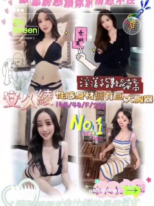 安久綾