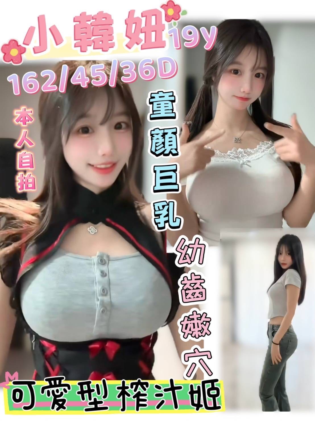 小韓妞