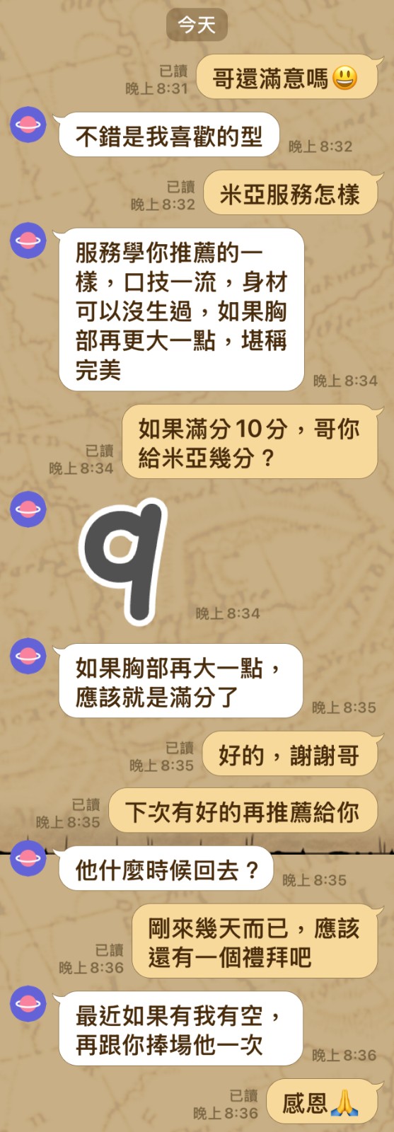 米婭