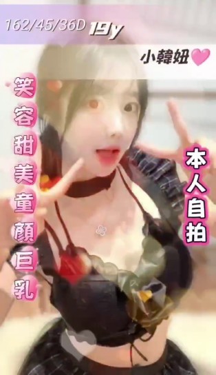 小韓妞