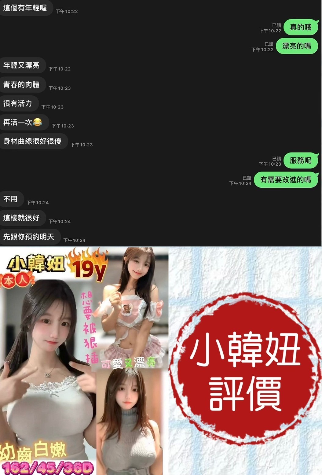 小韓妞