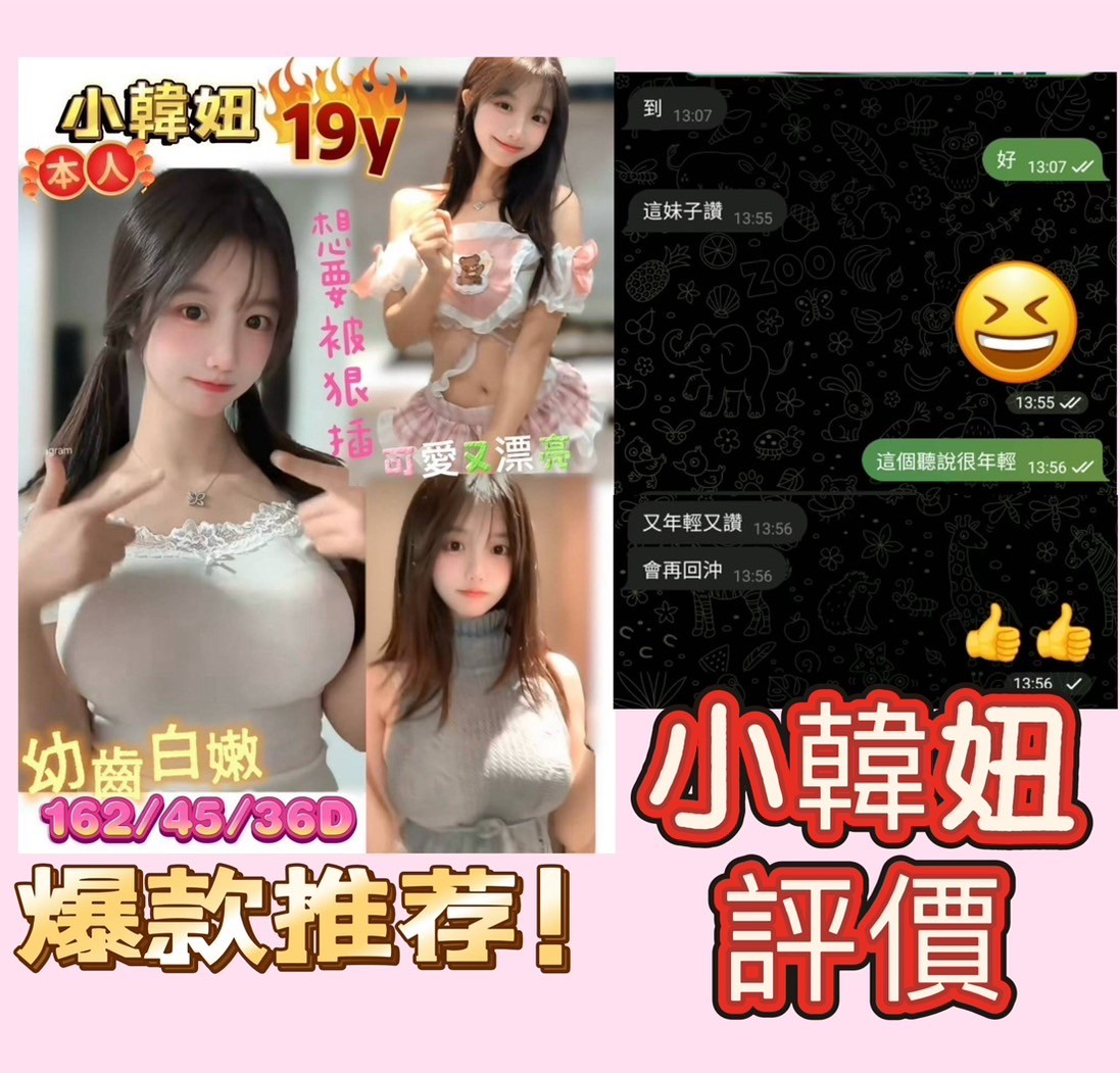 小韓妞