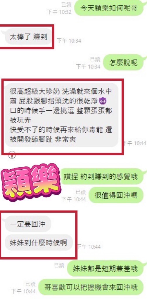 穎樂