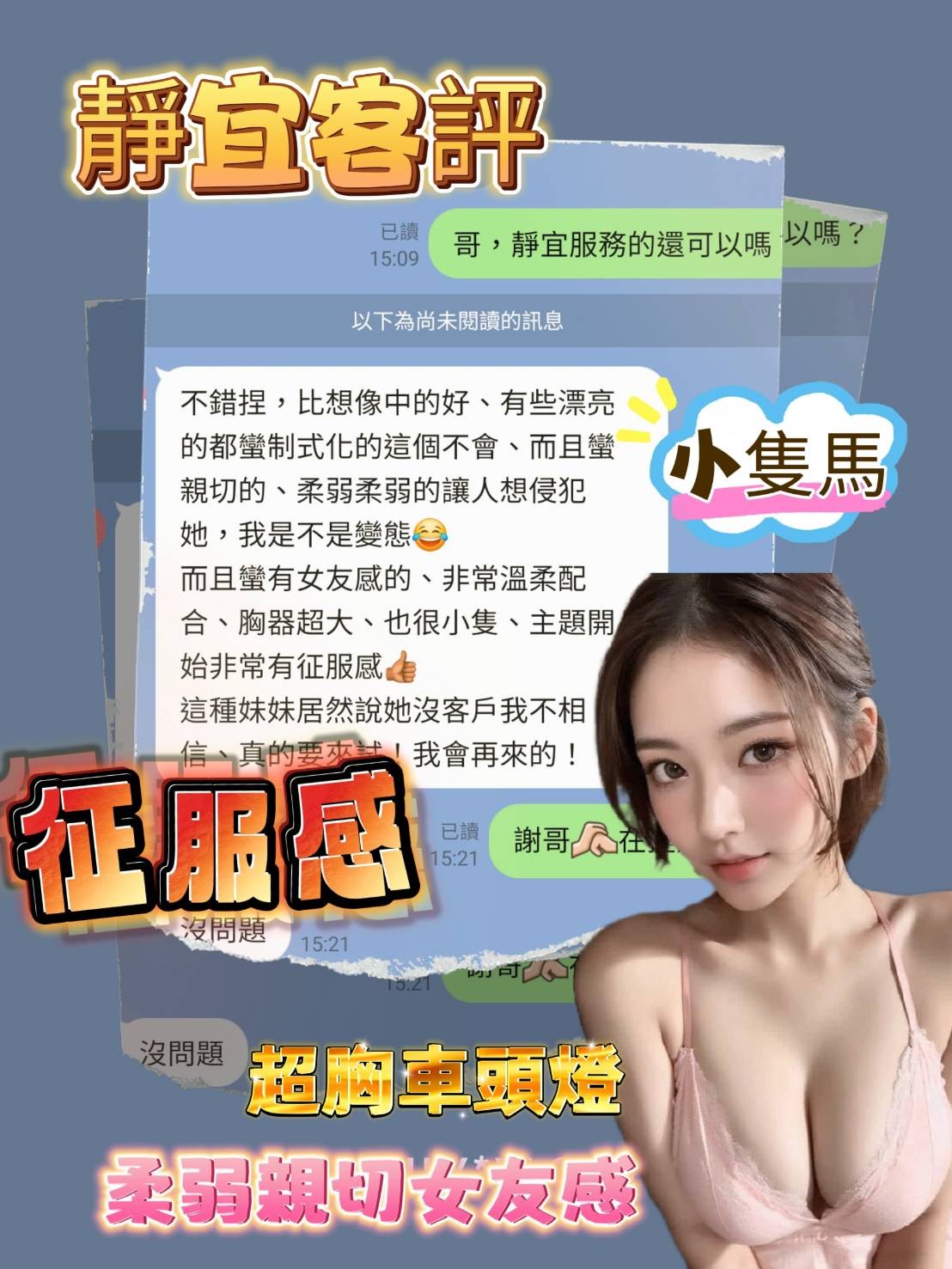 靜宜