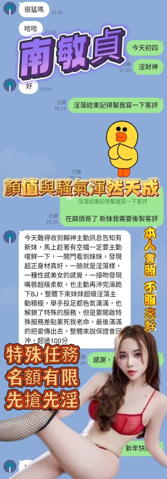 南敏貞