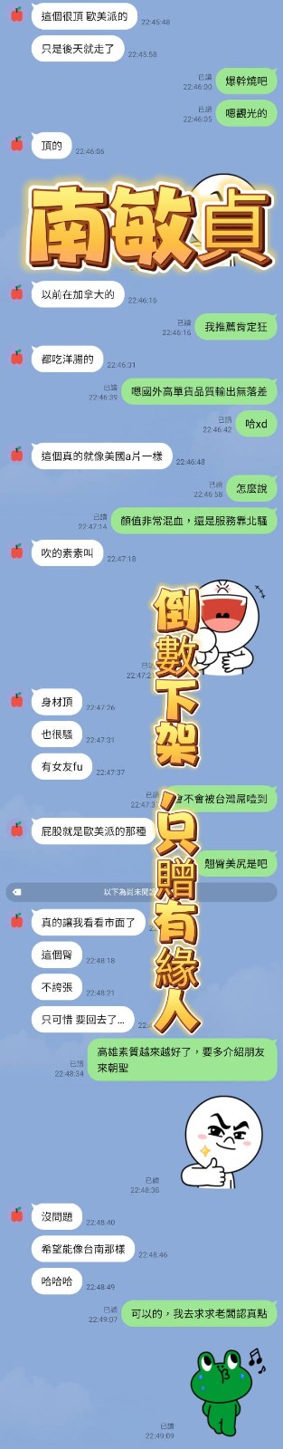 南敏貞