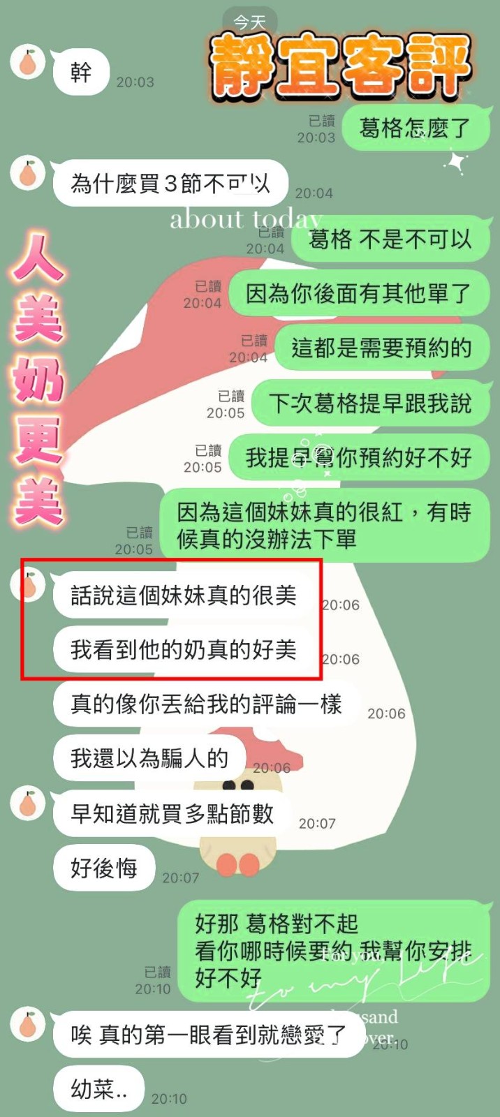 靜宜