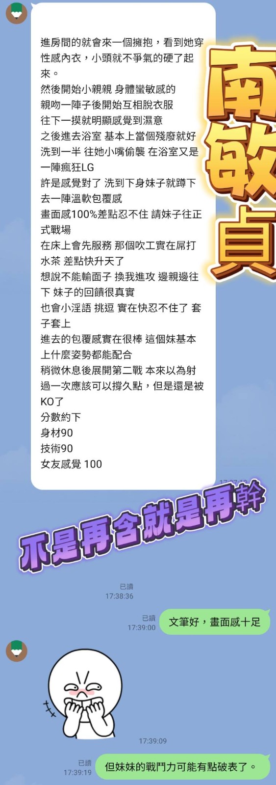 南敏貞