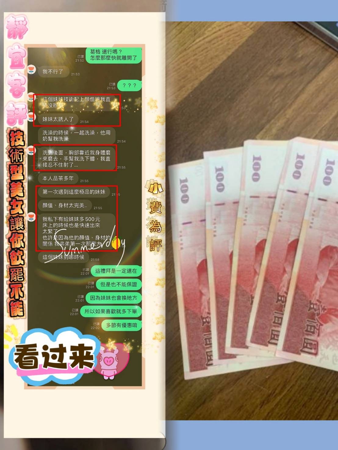 靜宜