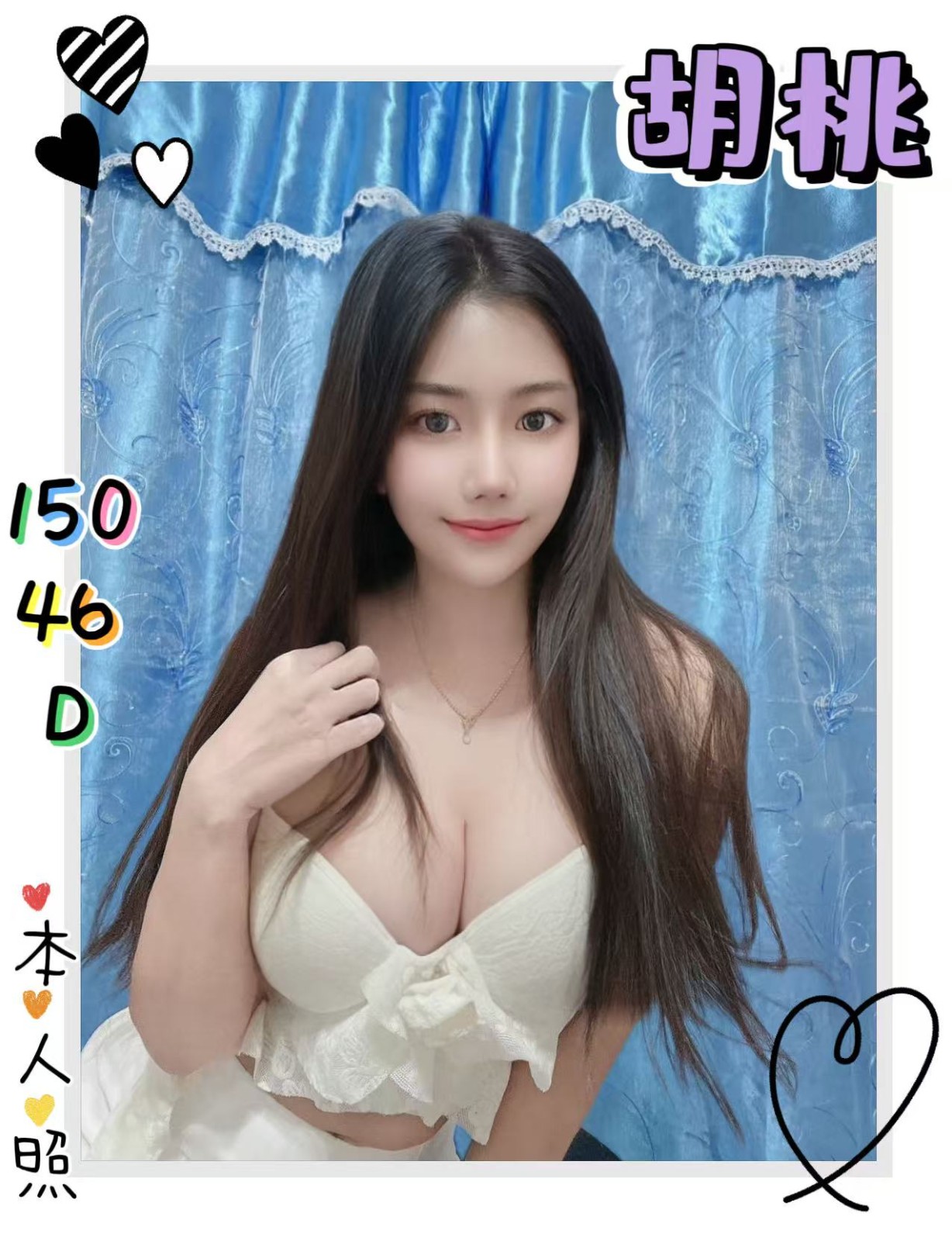 胡桃