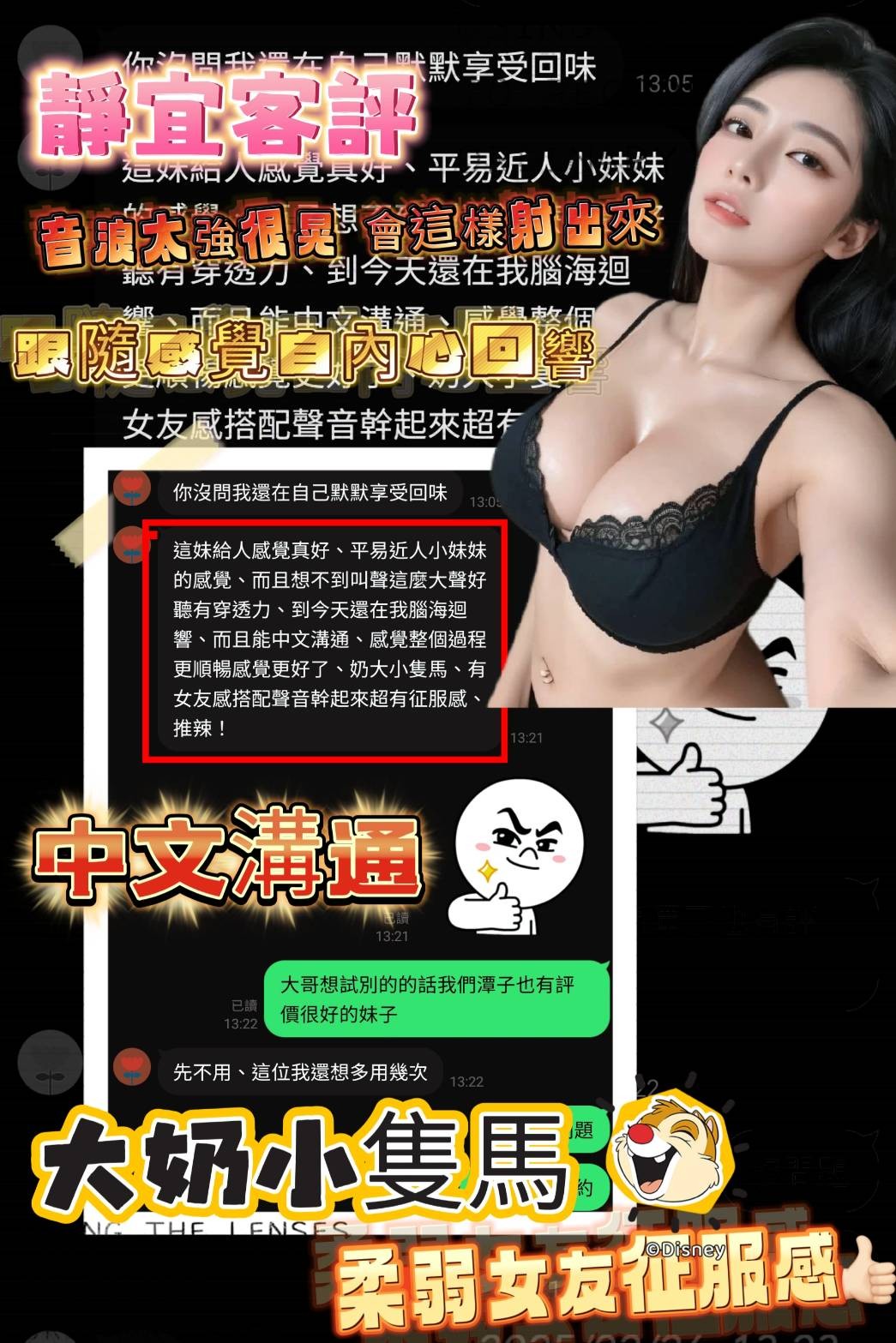 靜宜