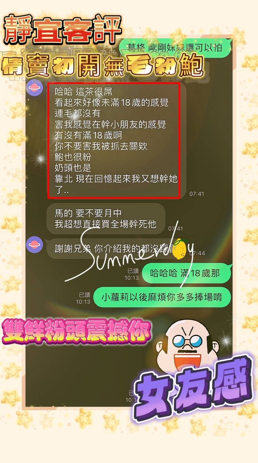 靜宜