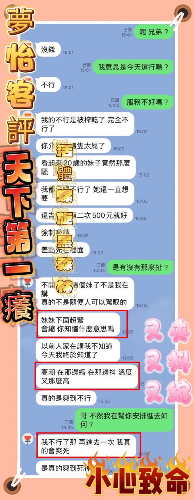夢怡