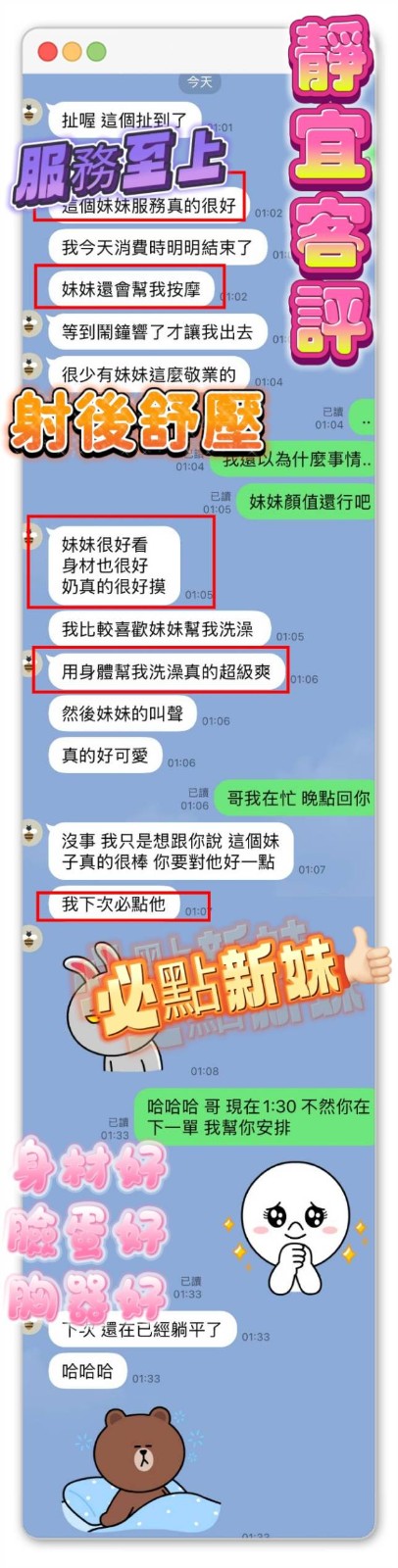 靜宜