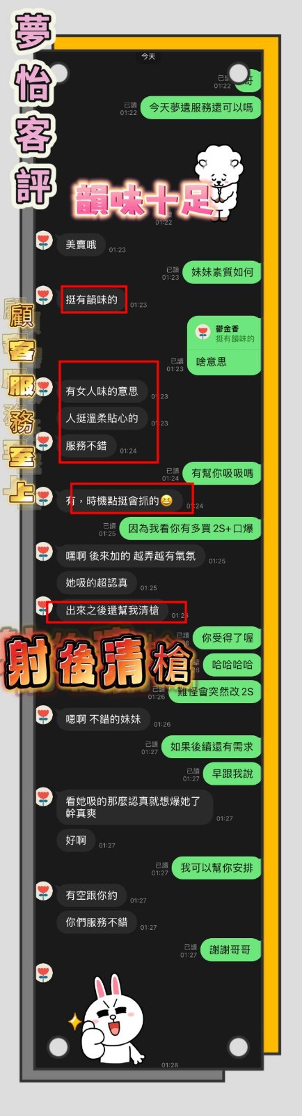 夢怡