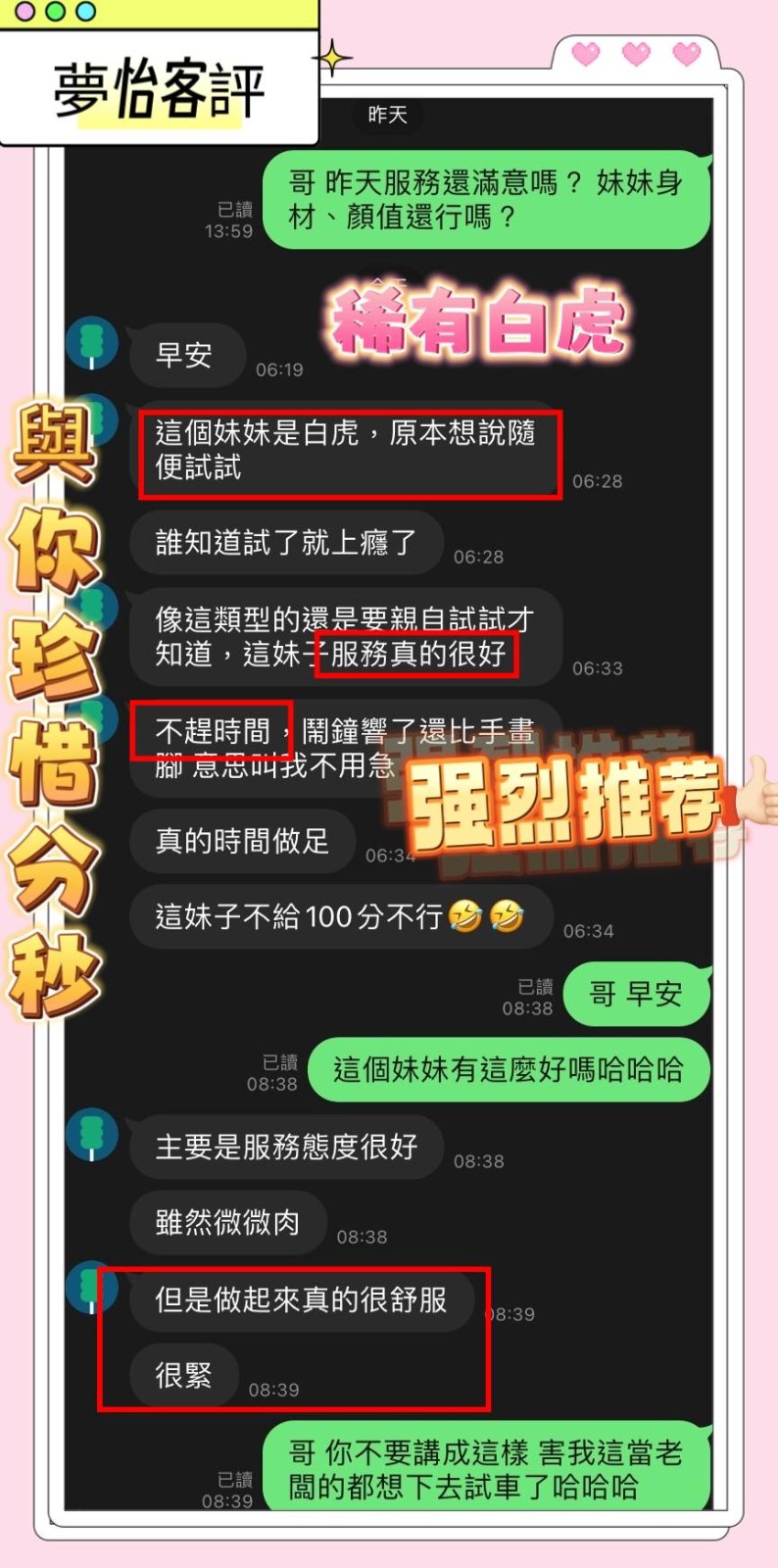 夢怡
