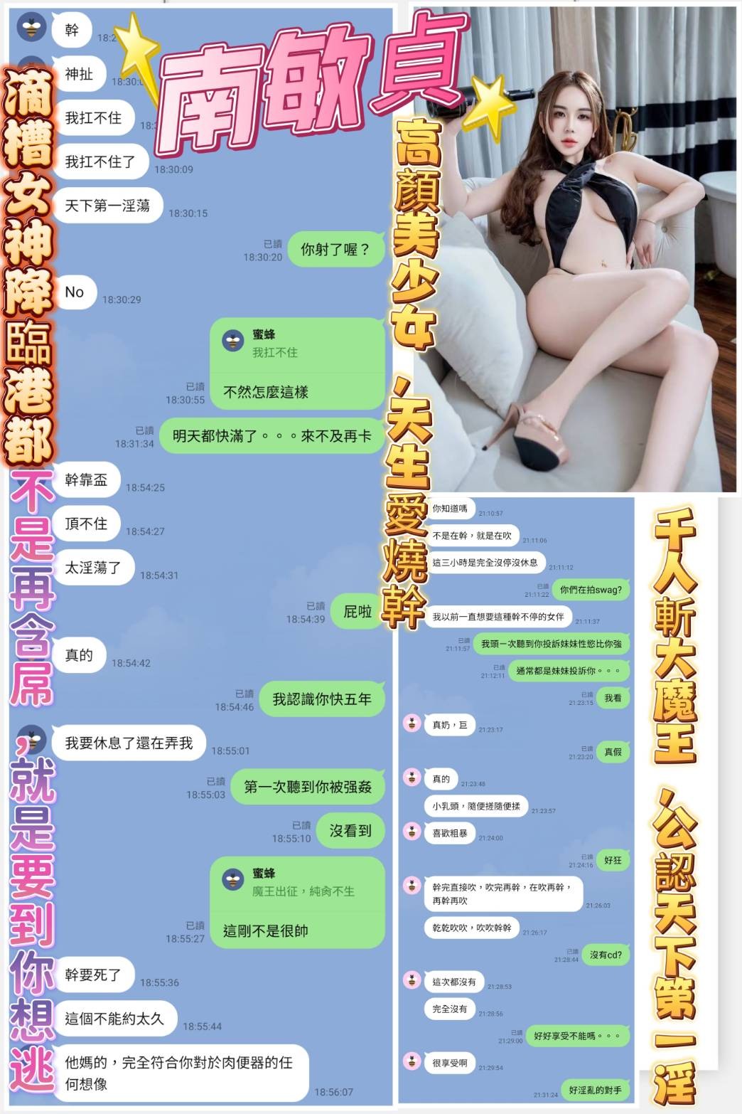 南敏貞