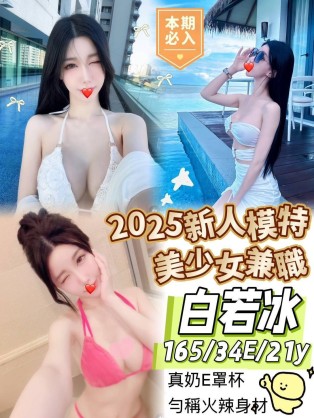 白若冰