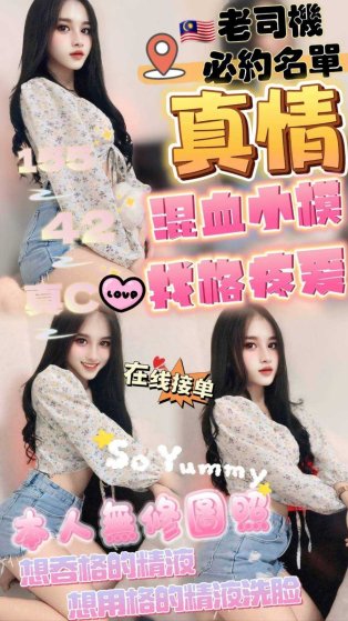 真情