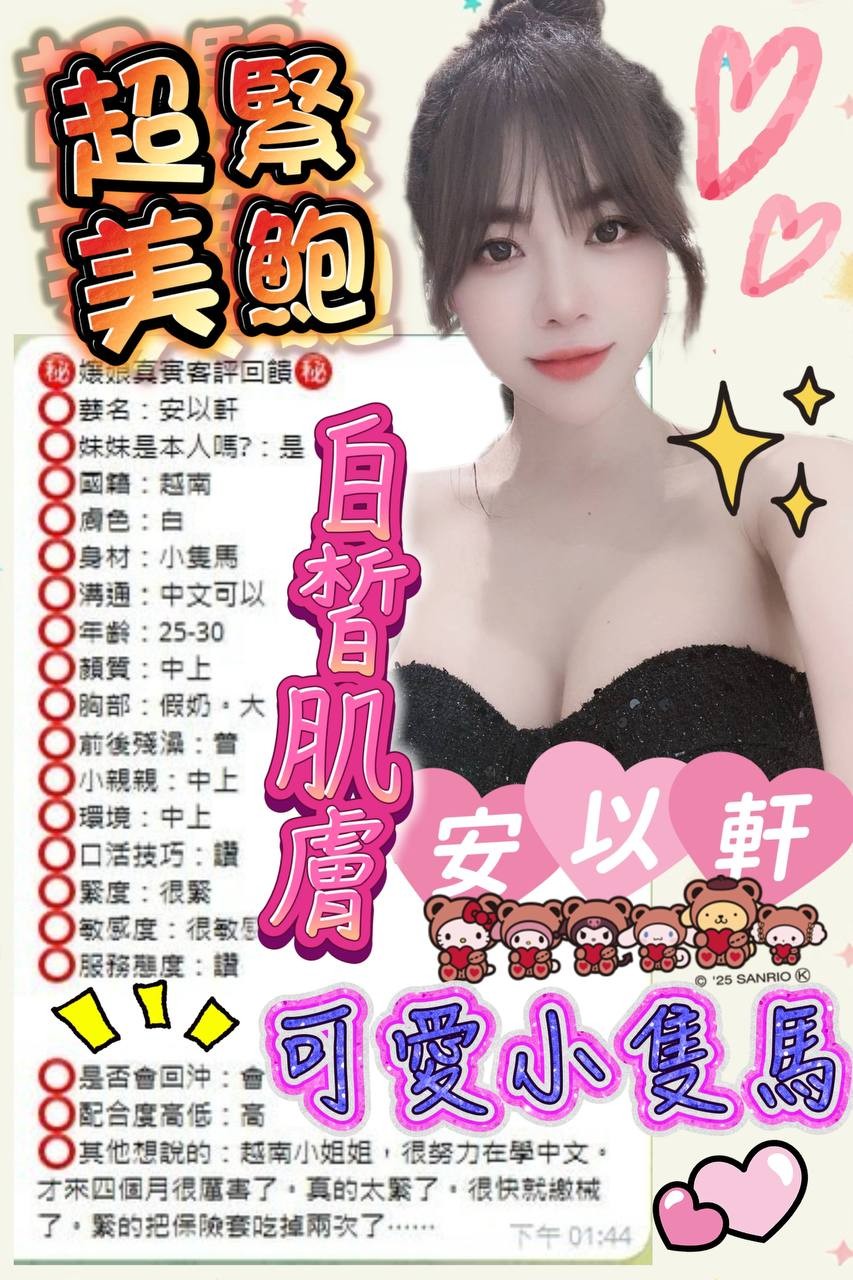 安以軒