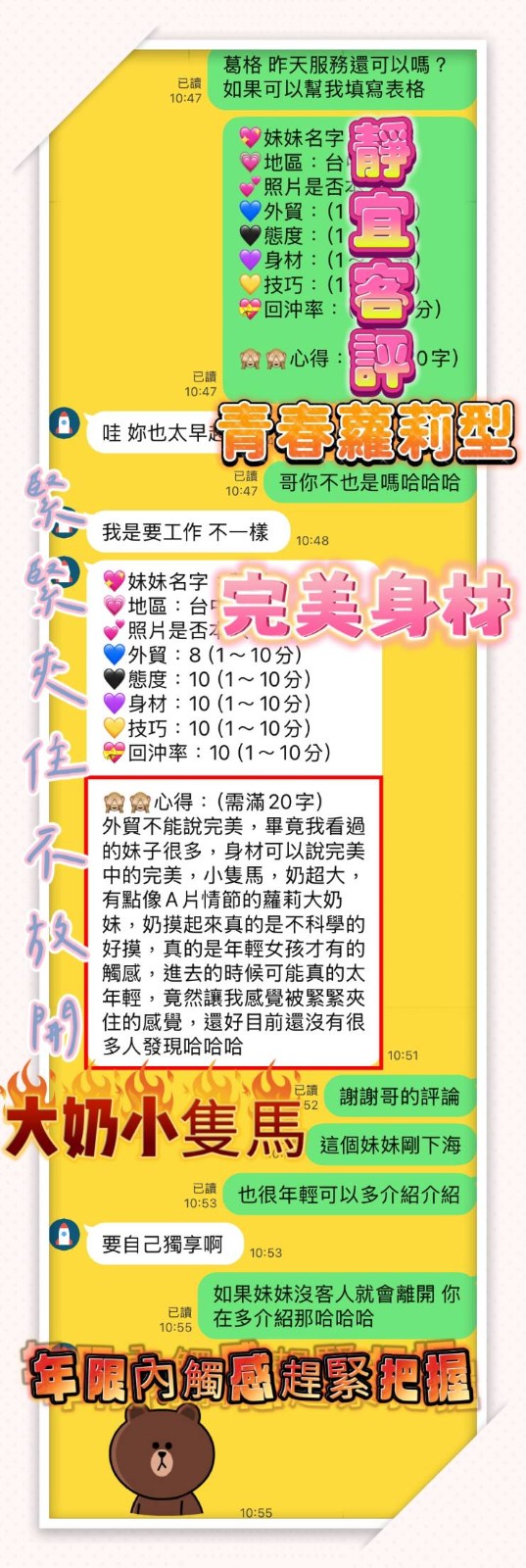 靜宜