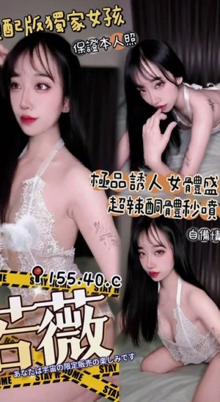 若薇