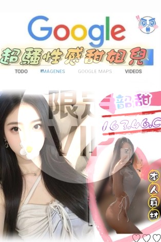 韶甜