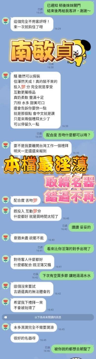 南敏貞