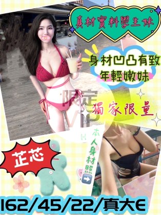 芷芯
