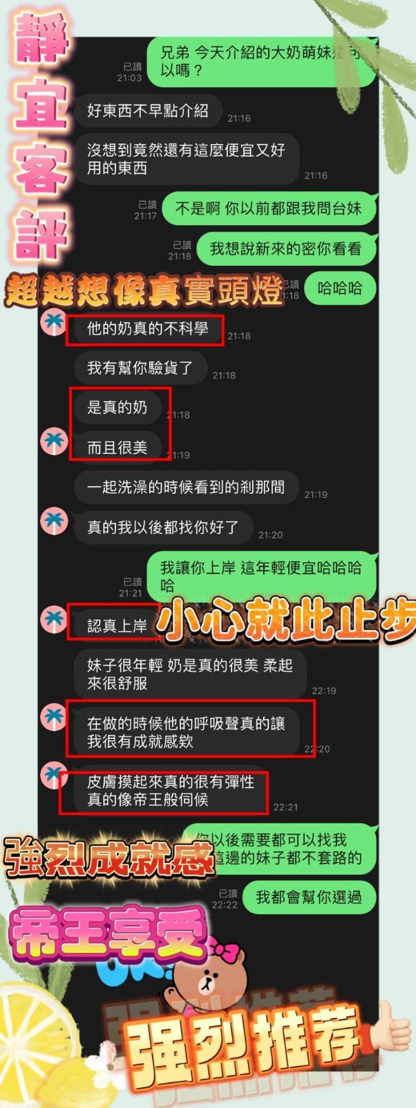 靜宜