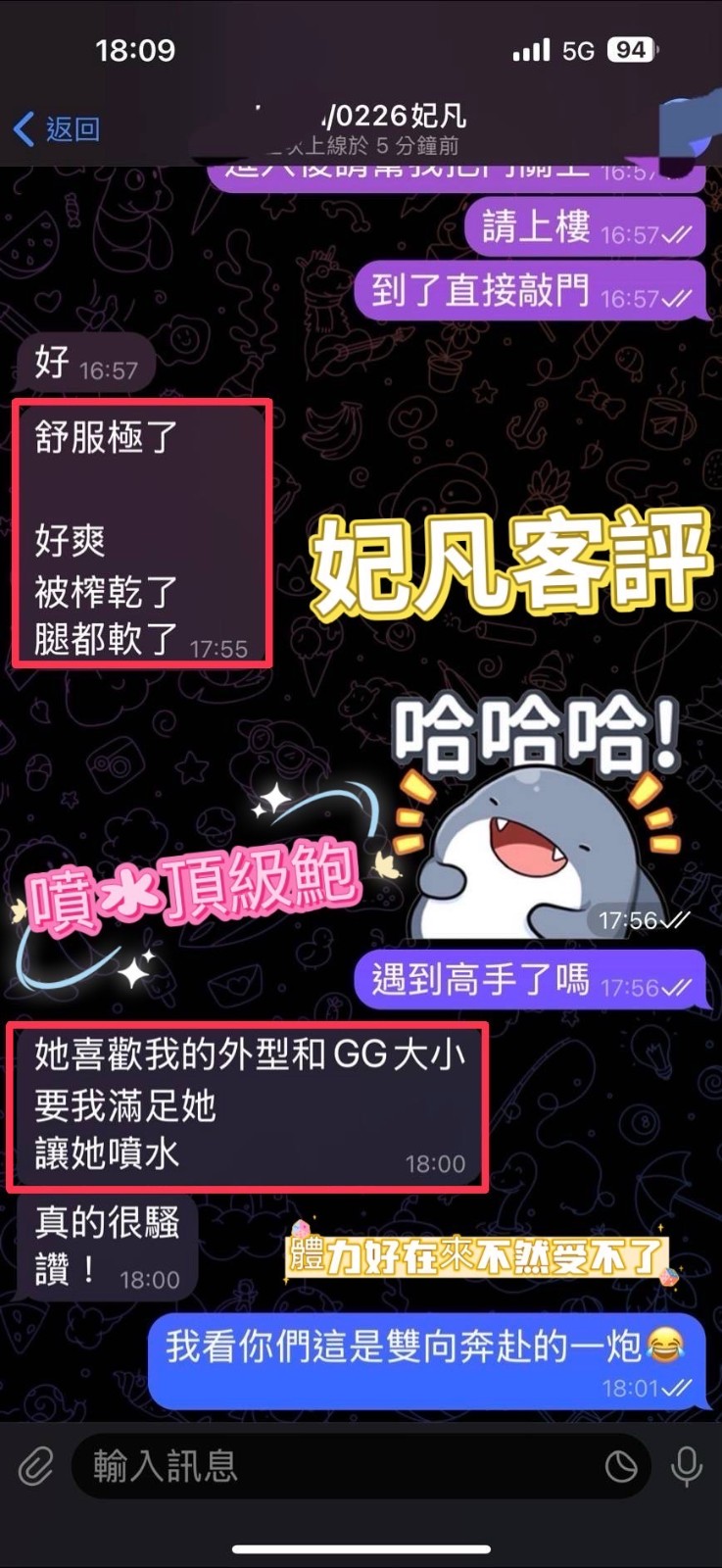 妃凡