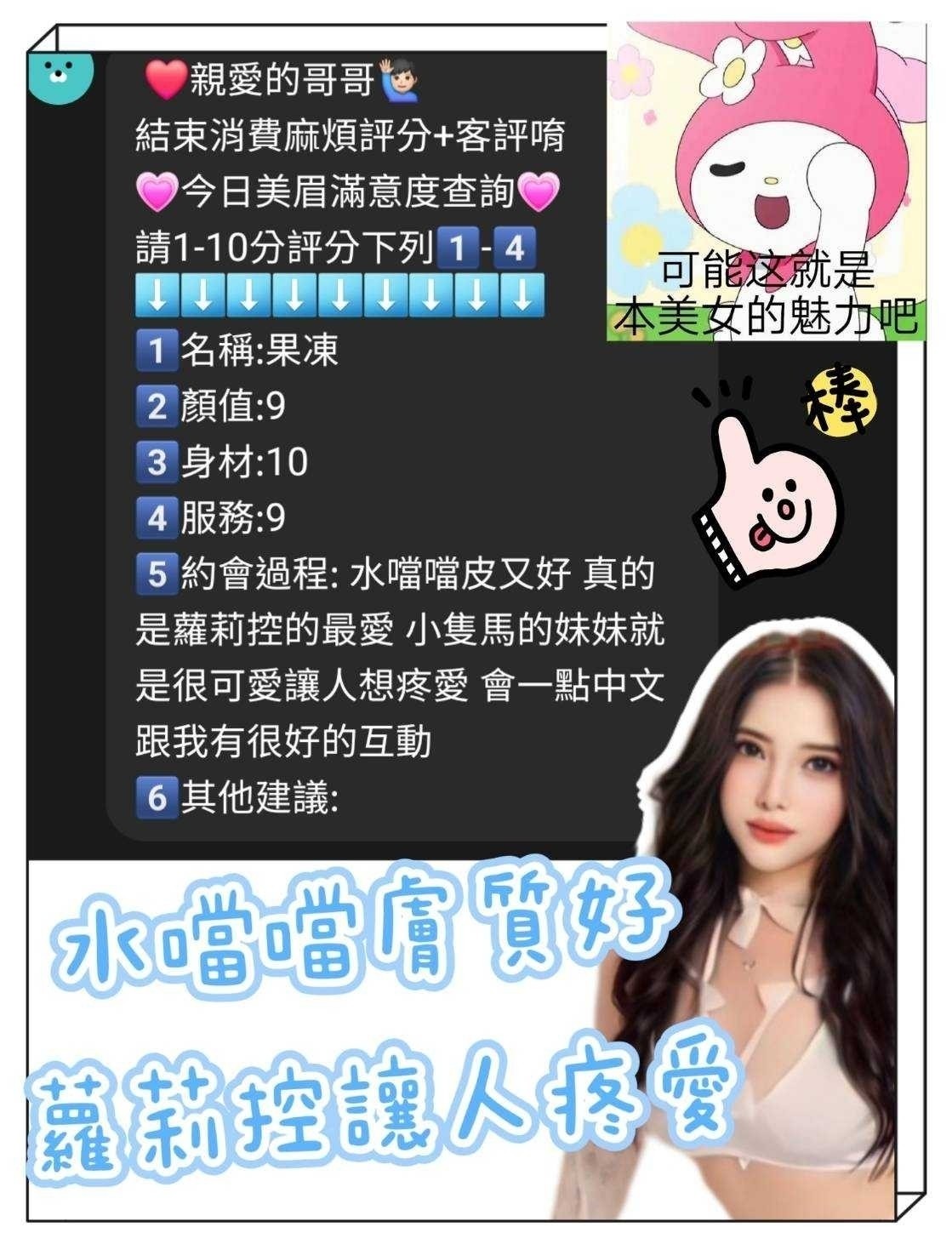 果凍