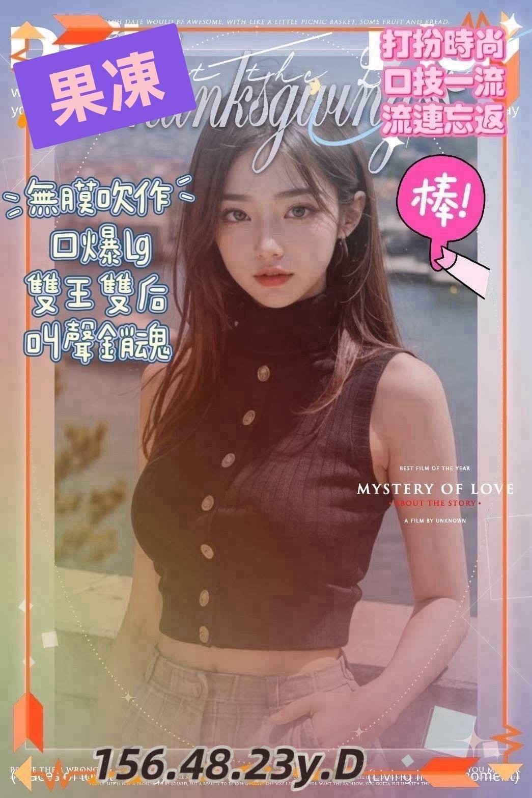 果凍