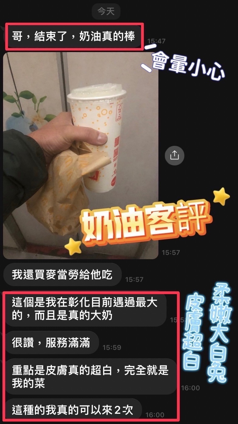 奶油